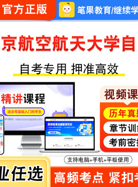 南京航空航天大学自考本科专科