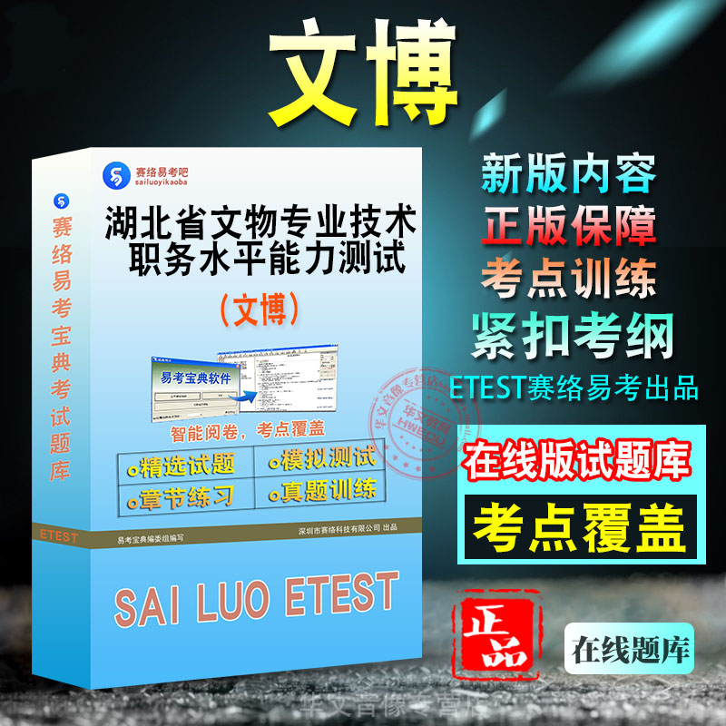 湖北省文物专业技术职务任职资格