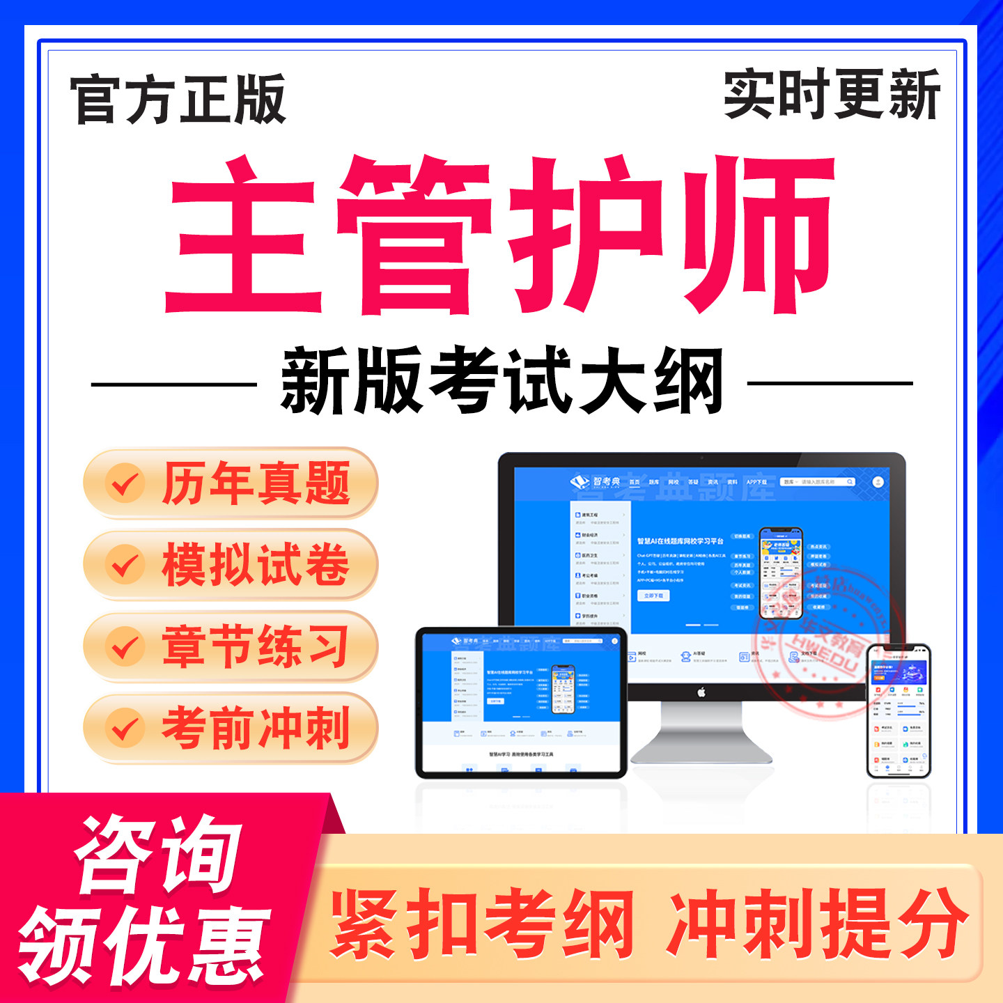 卫生专业技术资格考试题库