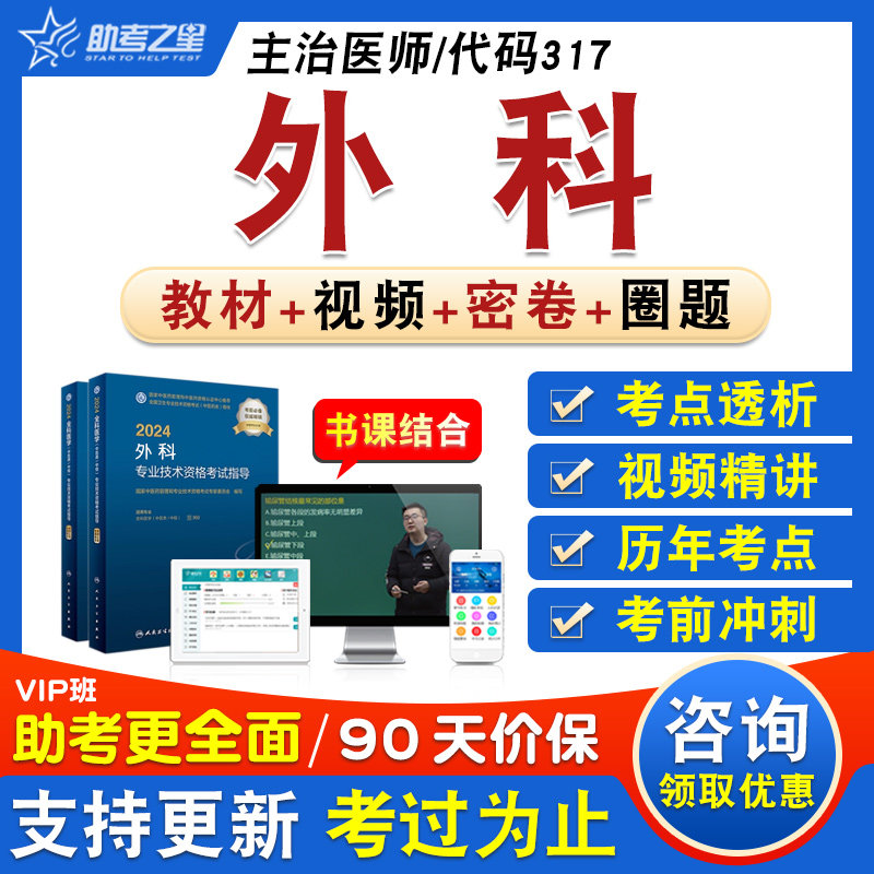 卫生专业技术资格中级职称考试