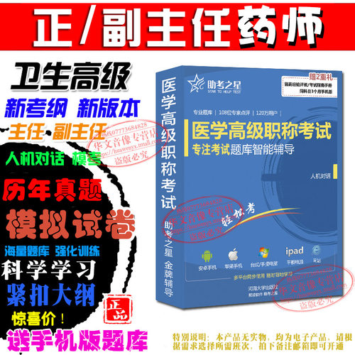 命中率高 免费试用 多机同步 通过率更高