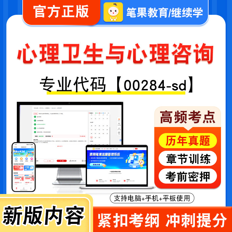 自考本科专科考试真题视频课程