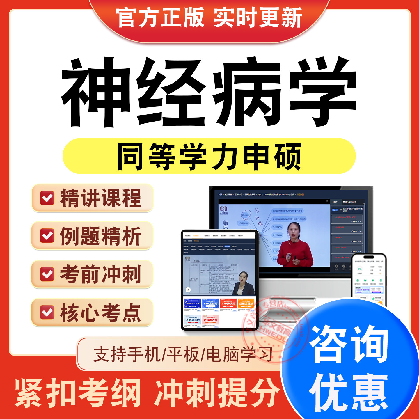 同等学力申硕考试题库