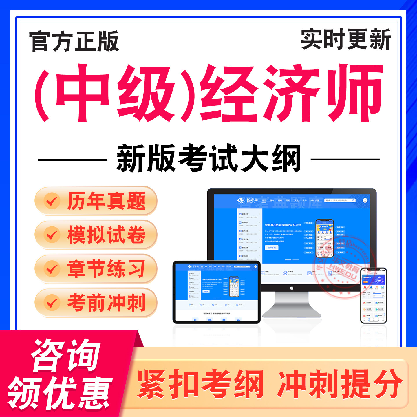 中级经济师考试题库学习资料