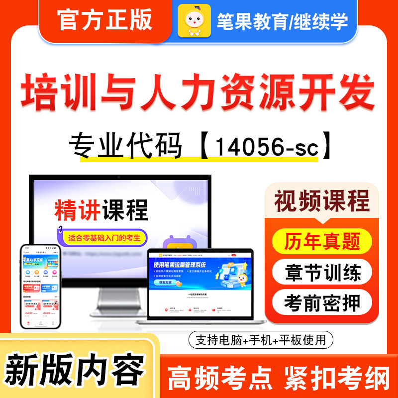 自考本科专科考试真题视频课程