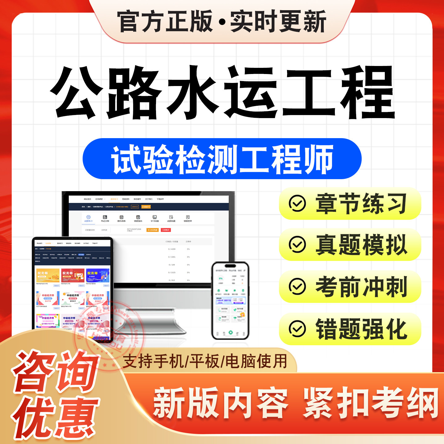 公路水运工程试验检测工程师考试