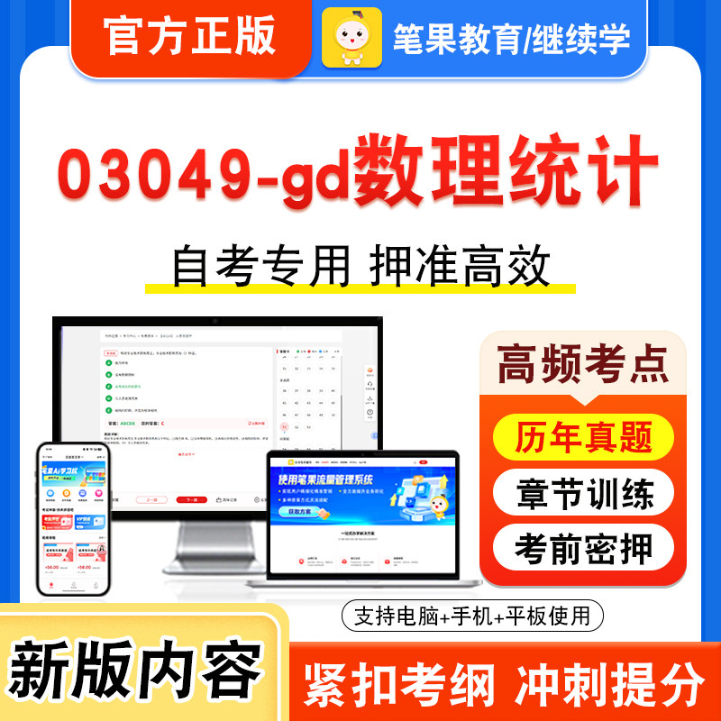 自考本科专科考试真题视频课程