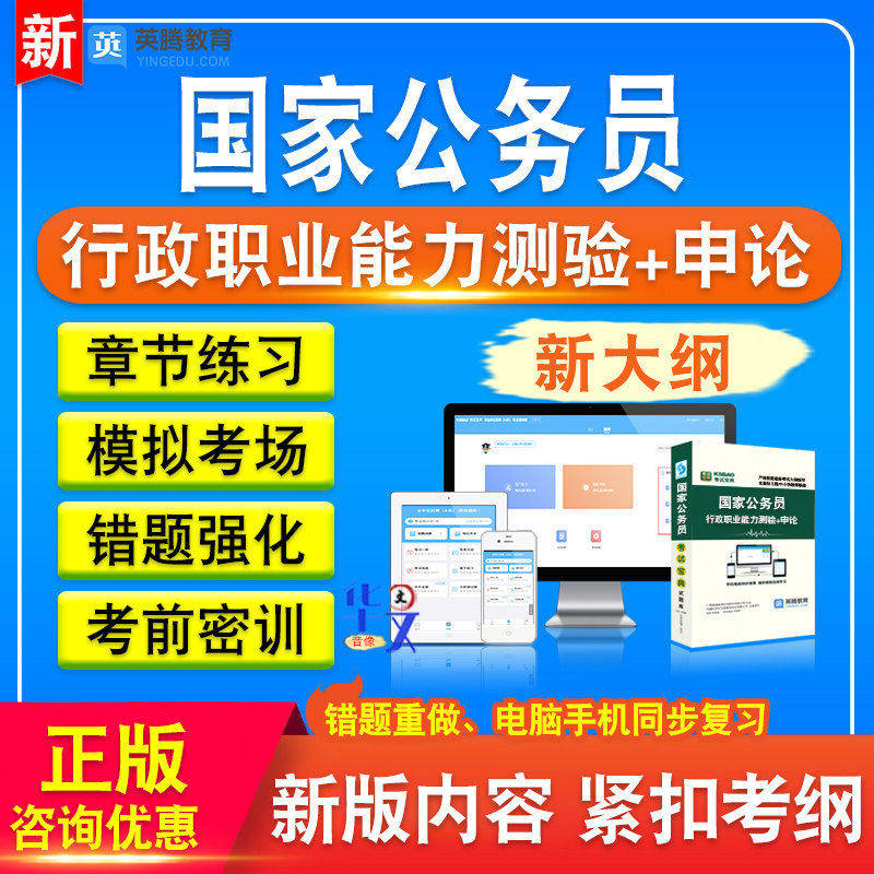 国家公务员考试题库资料