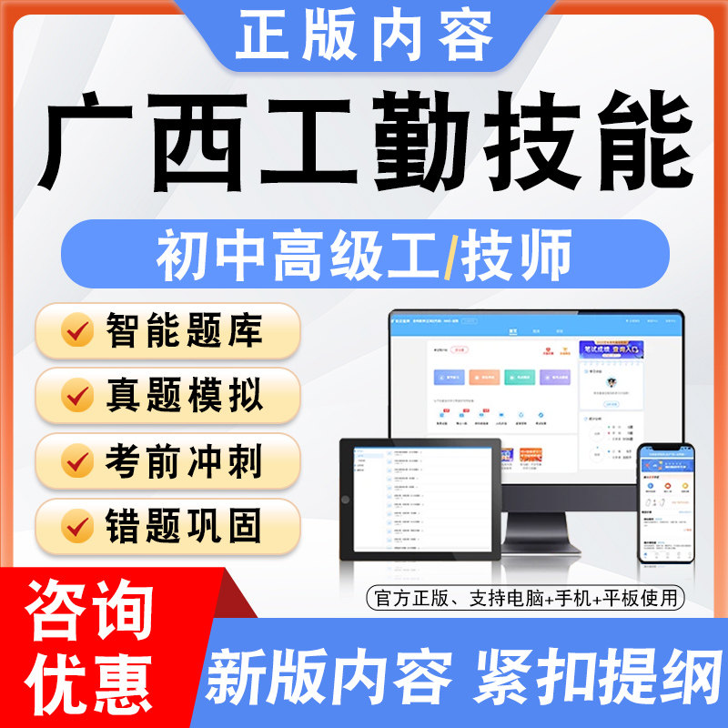 2026广西机关事业单位工勤技能考试题库园林绿化保育员汽车技师员计算机操作员中式烹调师环境监测工热处理工仓库管理员信号铸造工