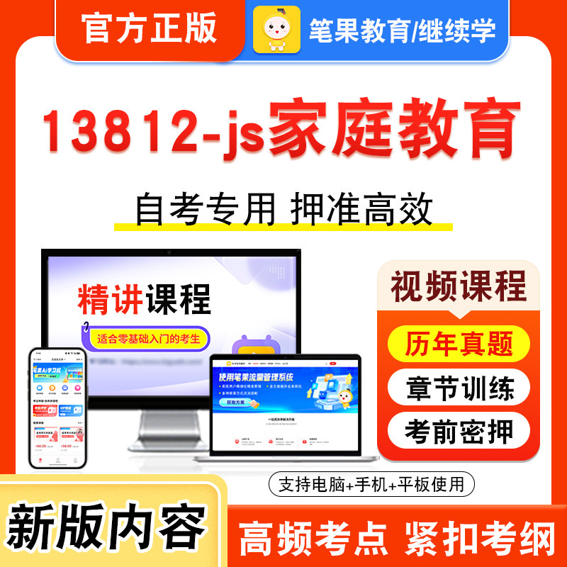 自考本科专科考试真题视频课程