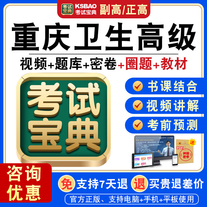 卫生技术高级职务水平能力测试