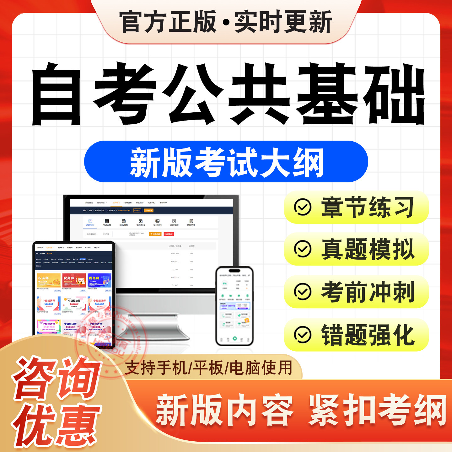 2026年自考公共基础考试题库马克思主义基本原理概论中国近代史纲要英语一英语二计算机应用基础章节练习非教材书历年真题模拟试卷