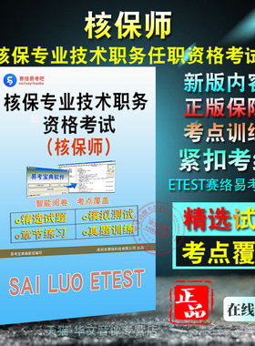 核保师2026年核保专业技术职务任职资格考试（核保师）备考题库题库软件学习章节练习题集非教材考试书视频课程