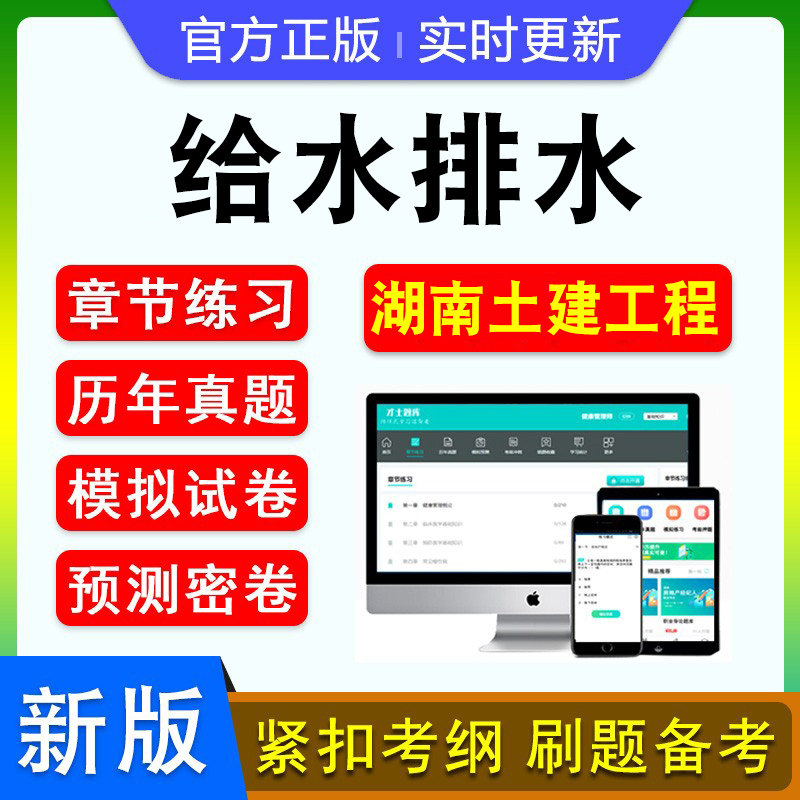 湖南土建工程初中级职称考试题