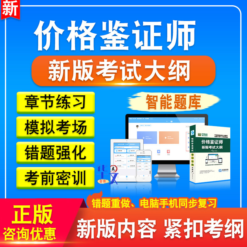 2025年价格鉴证师题库