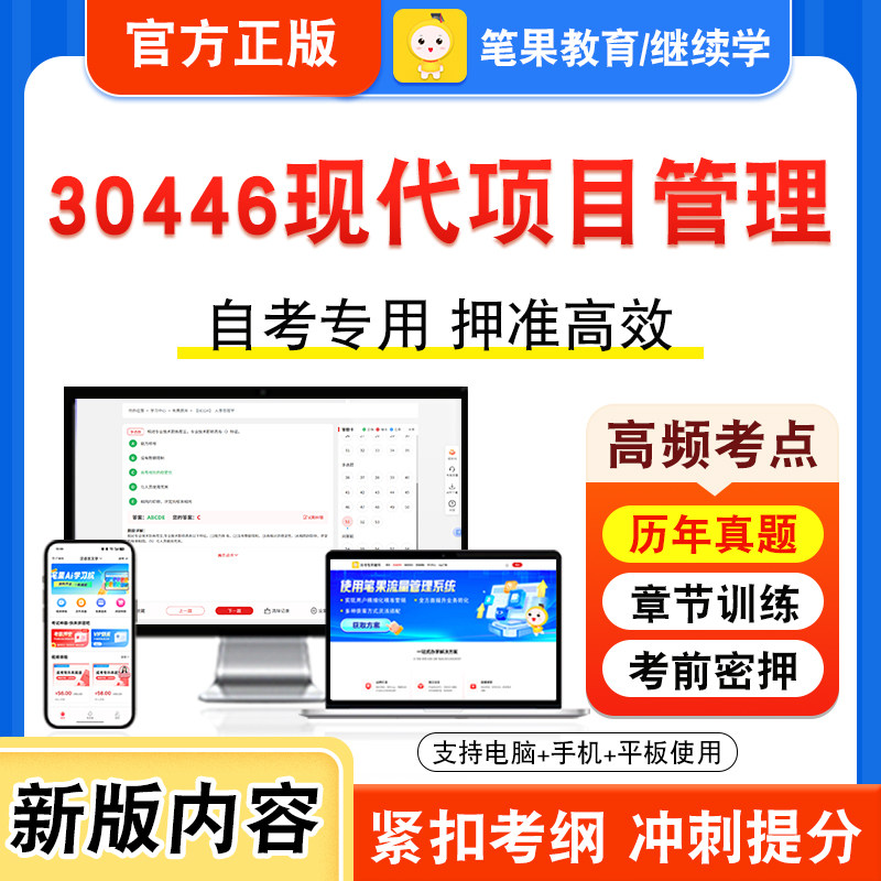 自考本科专科考试真题视频课程