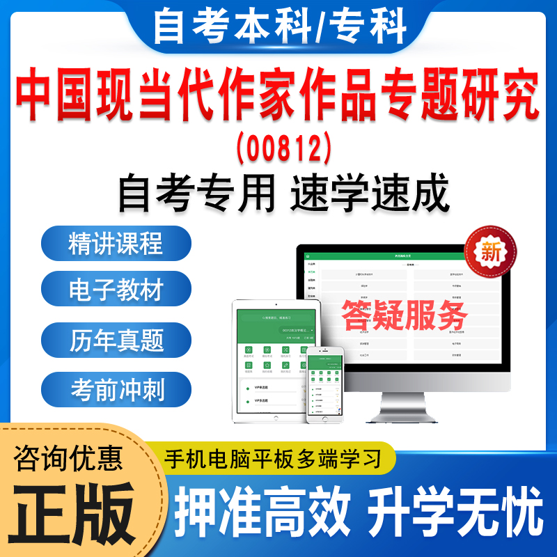 自考本科专科考试真题库