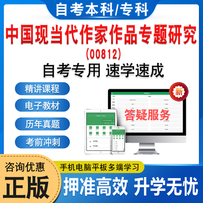 自考本科专科考试真题库