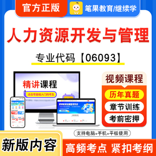 04162工程热力学及内燃机原理2026年自考本科专科考试题库视频课程历年真题模拟试卷资料自学考试章节练习非教材书新大纲笔果自考