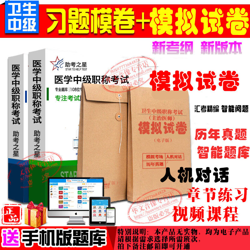心血管内科中级卫生职称