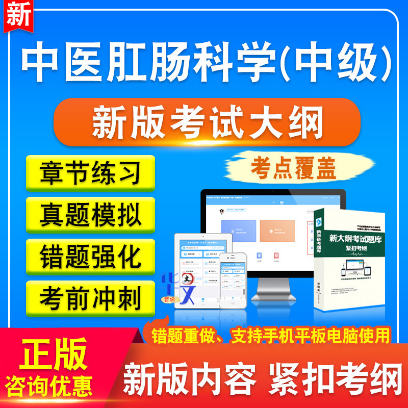 卫生专业资格技术题库