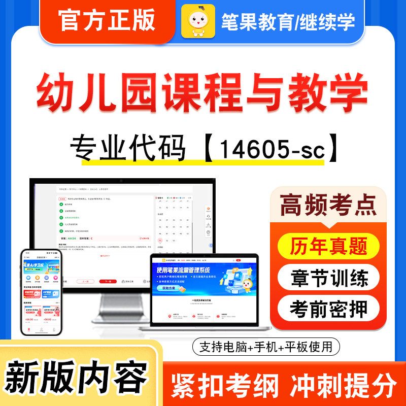 自考本科专科考试真题视频课程