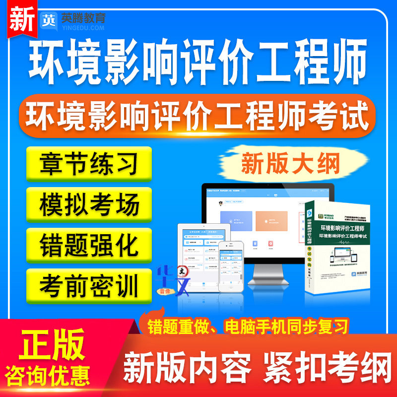 环境影响评价工程师考试