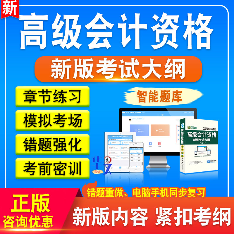 2024年高级会计资格考试