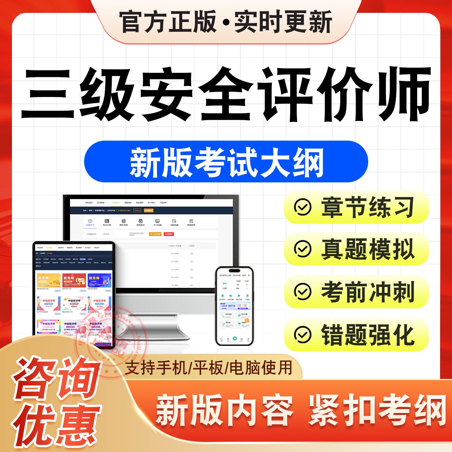 三级安全评价师考试题库资料