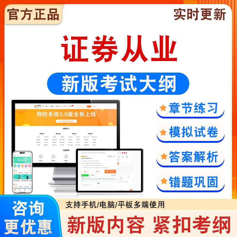 2026年证券从业考试题库