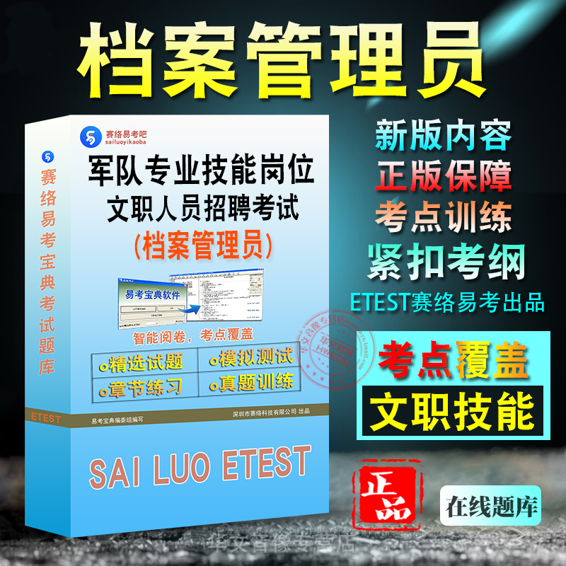 强化训练/历年真题/模拟试卷/考前冲刺复习
