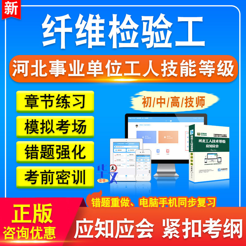 纤维检验工河北工人技能等级考核