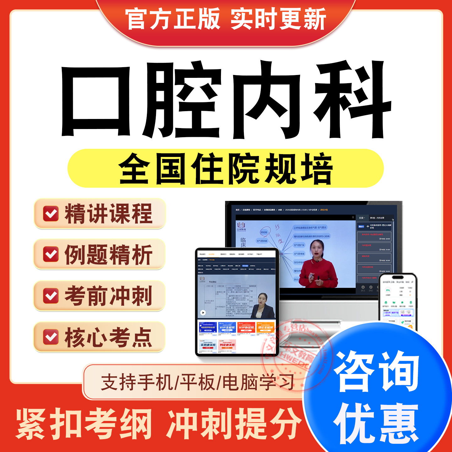 全国住院医师规培考试
