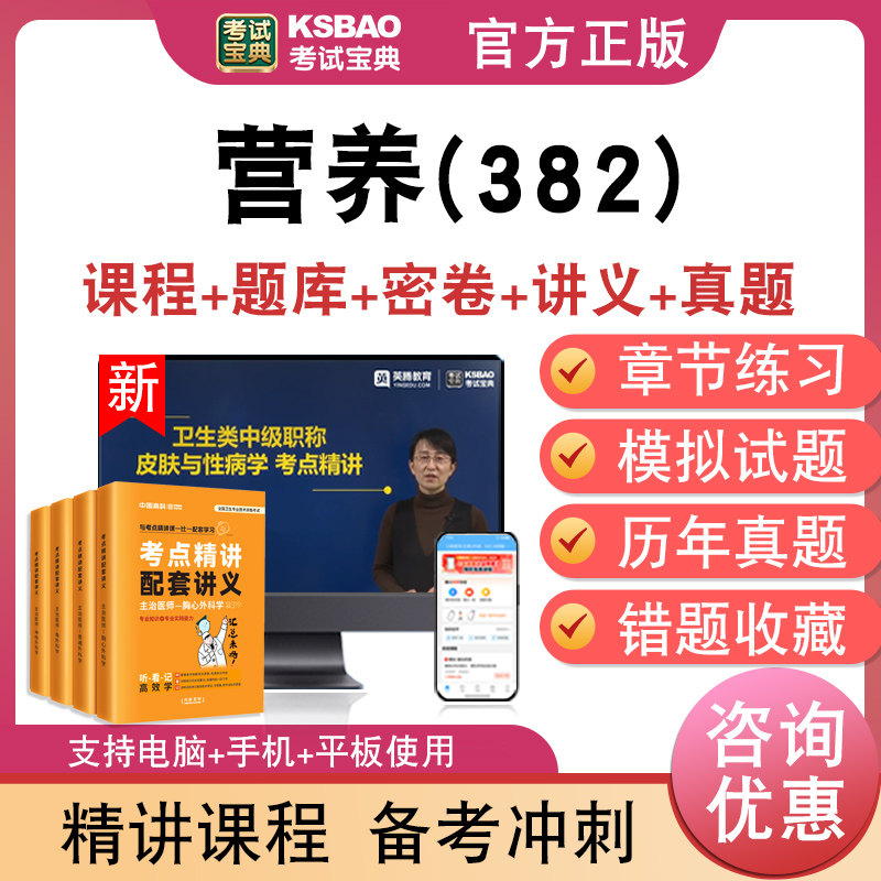营养(382)主管技师卫生中级职称