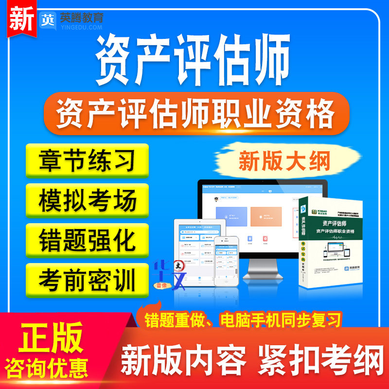 资产评估师职业资格考试