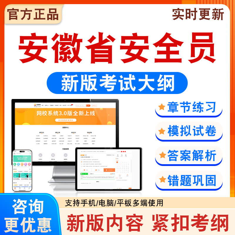 2026年安徽省安全员考试题库