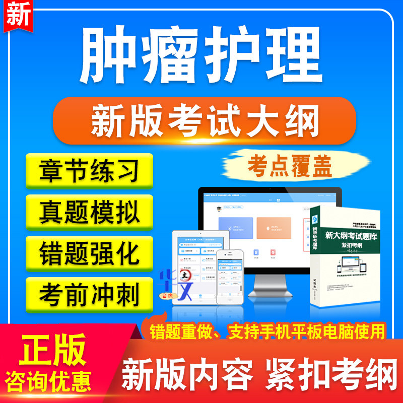 江苏省专科护士选拔考试