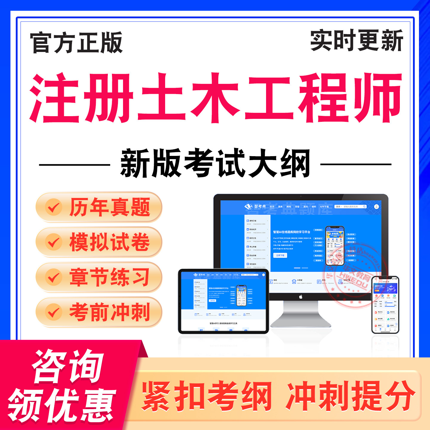 注册土木工程师考试题库资料