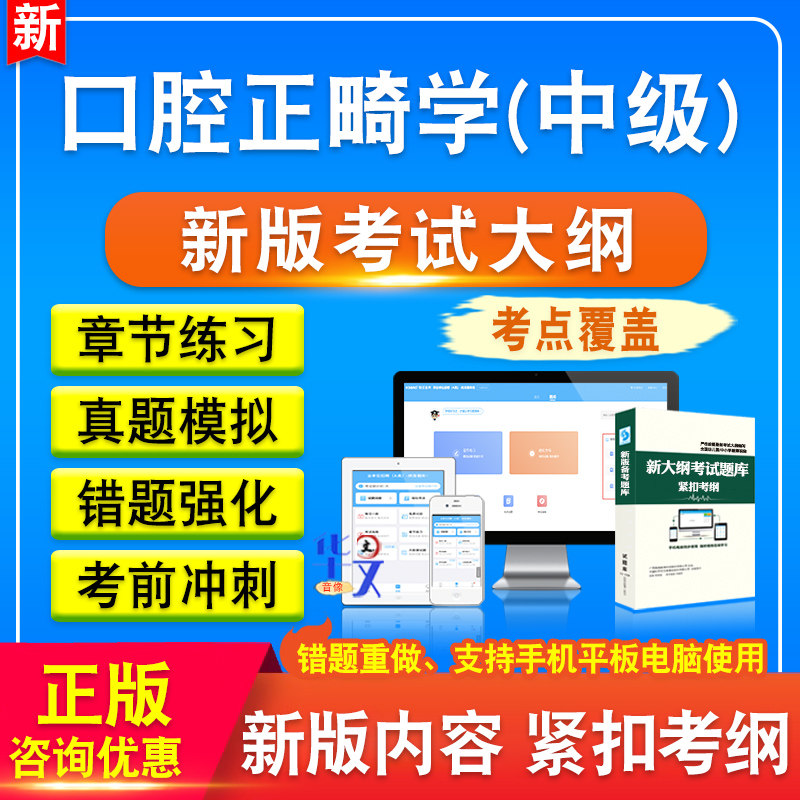 卫生专业资格技术题库