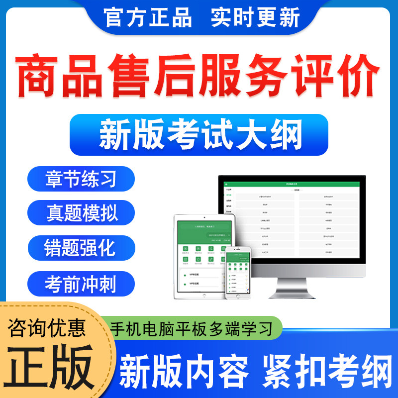 GBT27922商品售后服务评价体系