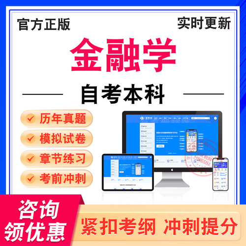 自考本科考试题库资料
