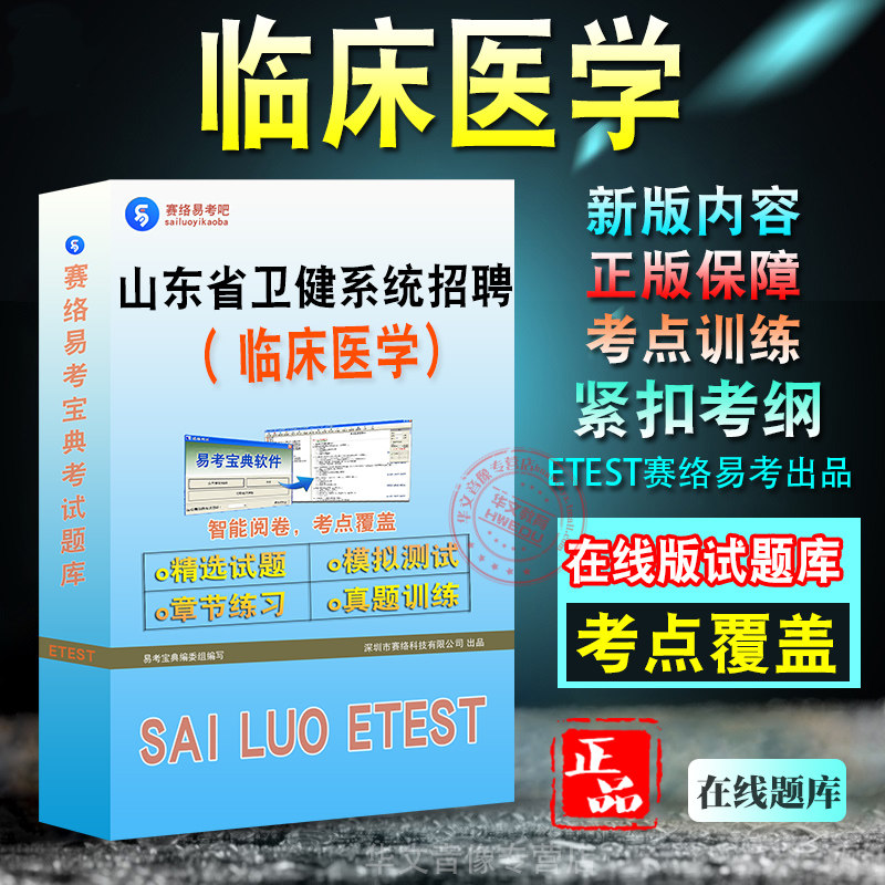 山东省滨州市卫健系统招聘