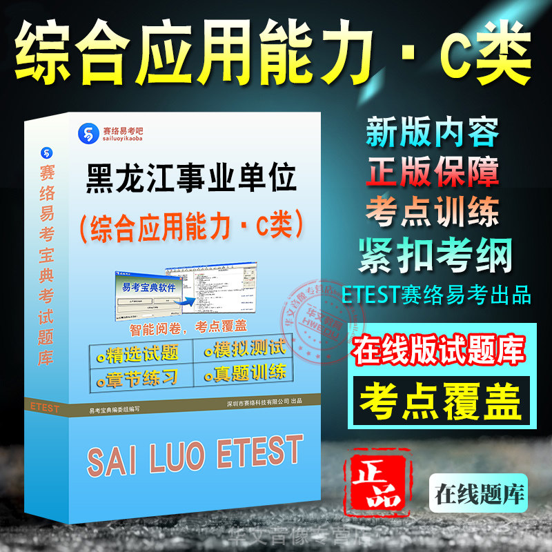 黑龙江省直及地市、县事业单位