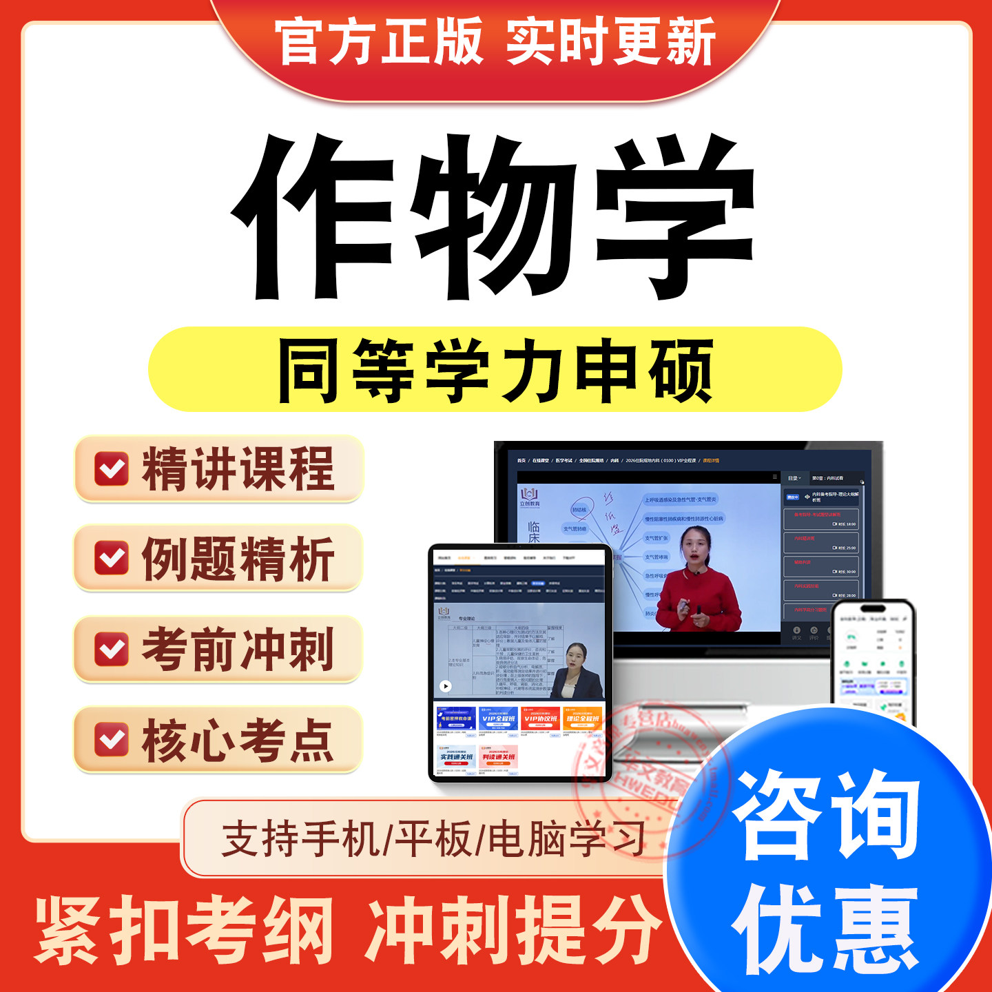 同等学力申硕考试题库