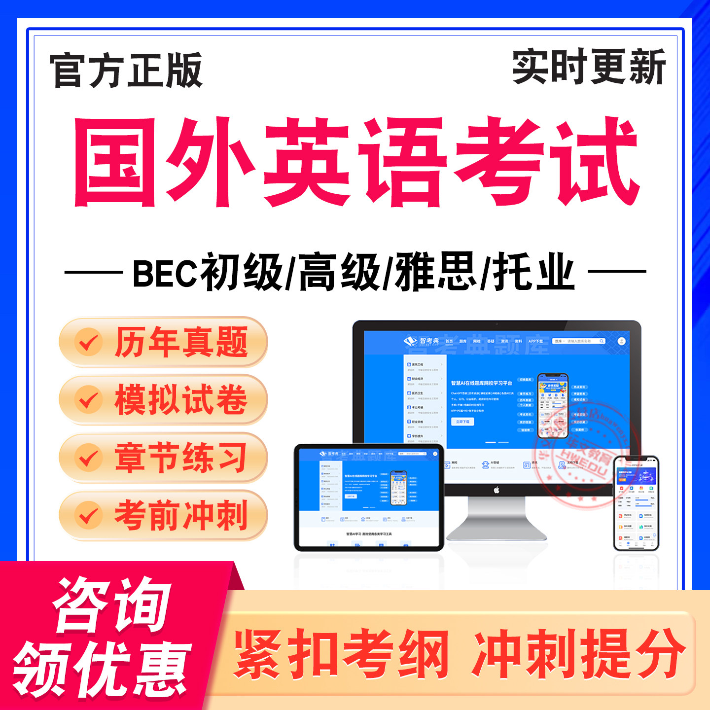 2026年国外英语考试题库BEC初级BEC高级雅思托业美国研究生入学G-M-A-T学习资料非教材考试书历年真题模拟试卷章节练习题集新大纲