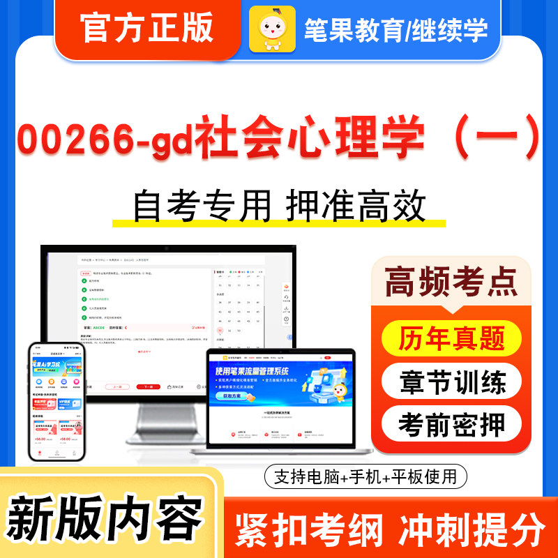 自考本科专科考试真题视频课程