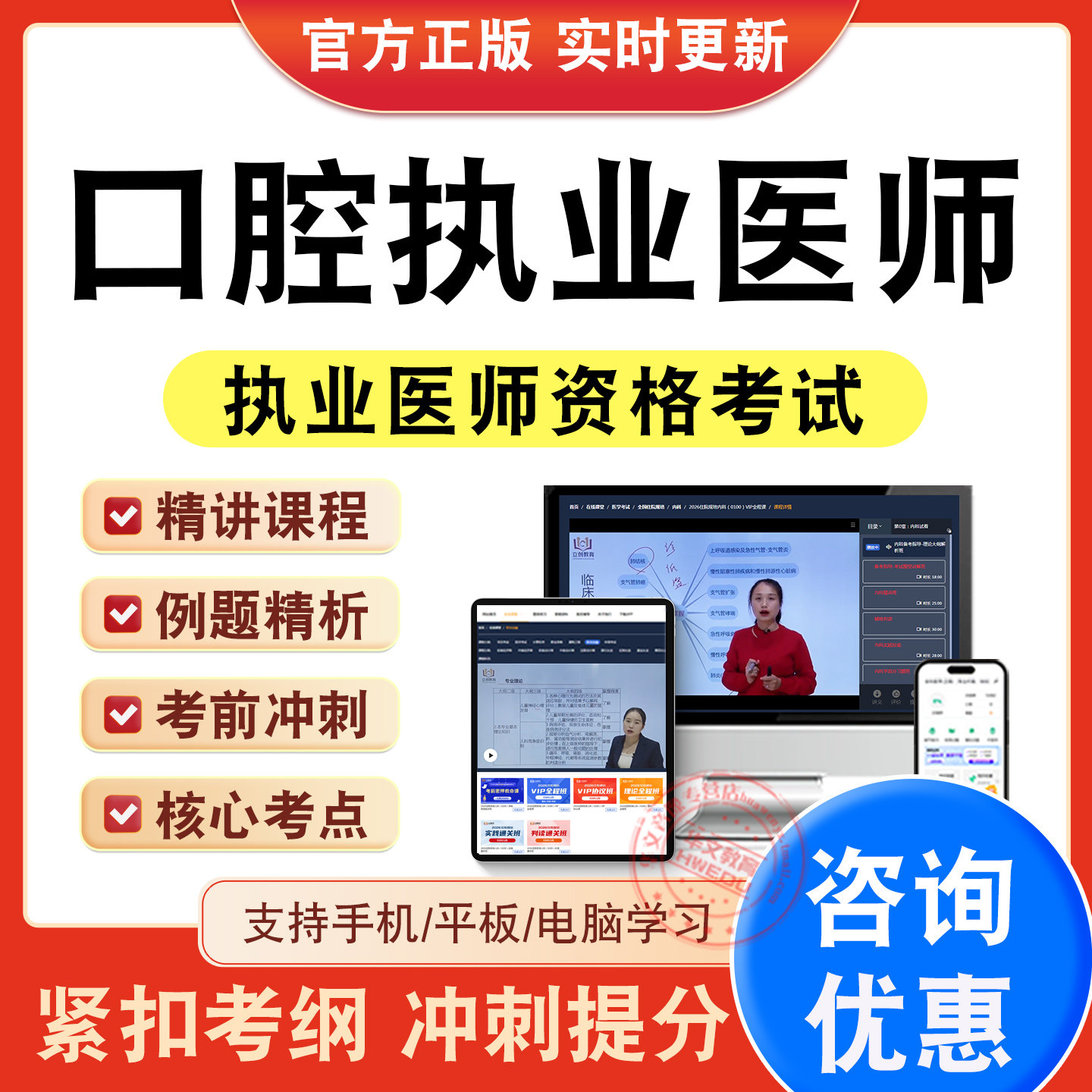 执业医师资格考试题库