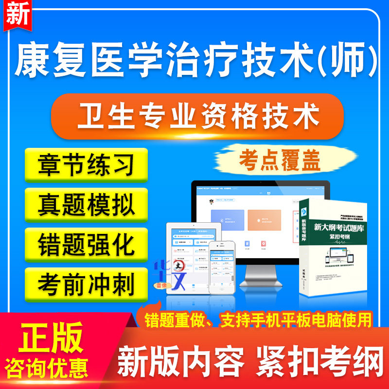 卫生专业资格技术题库