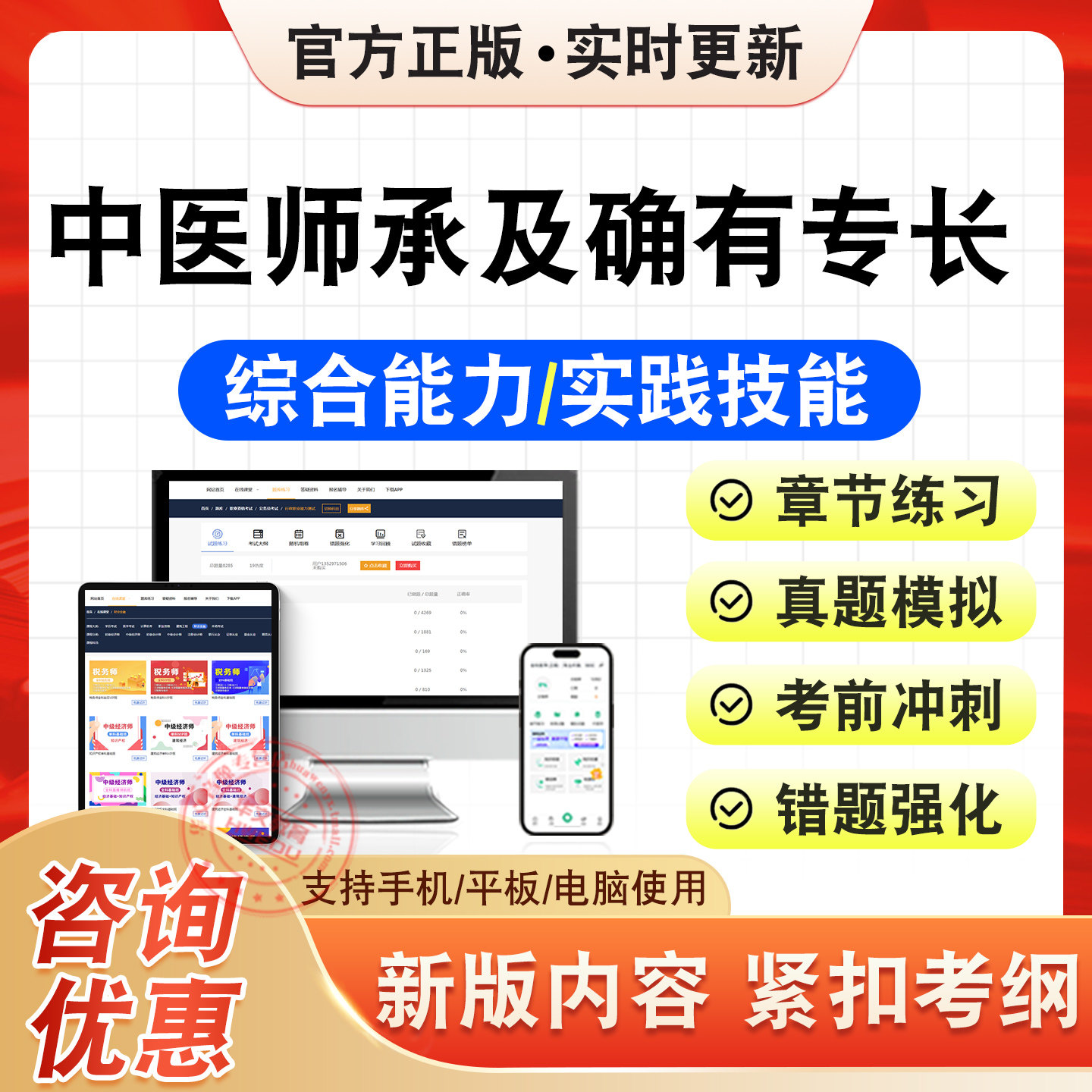 执业医师资格考试题库