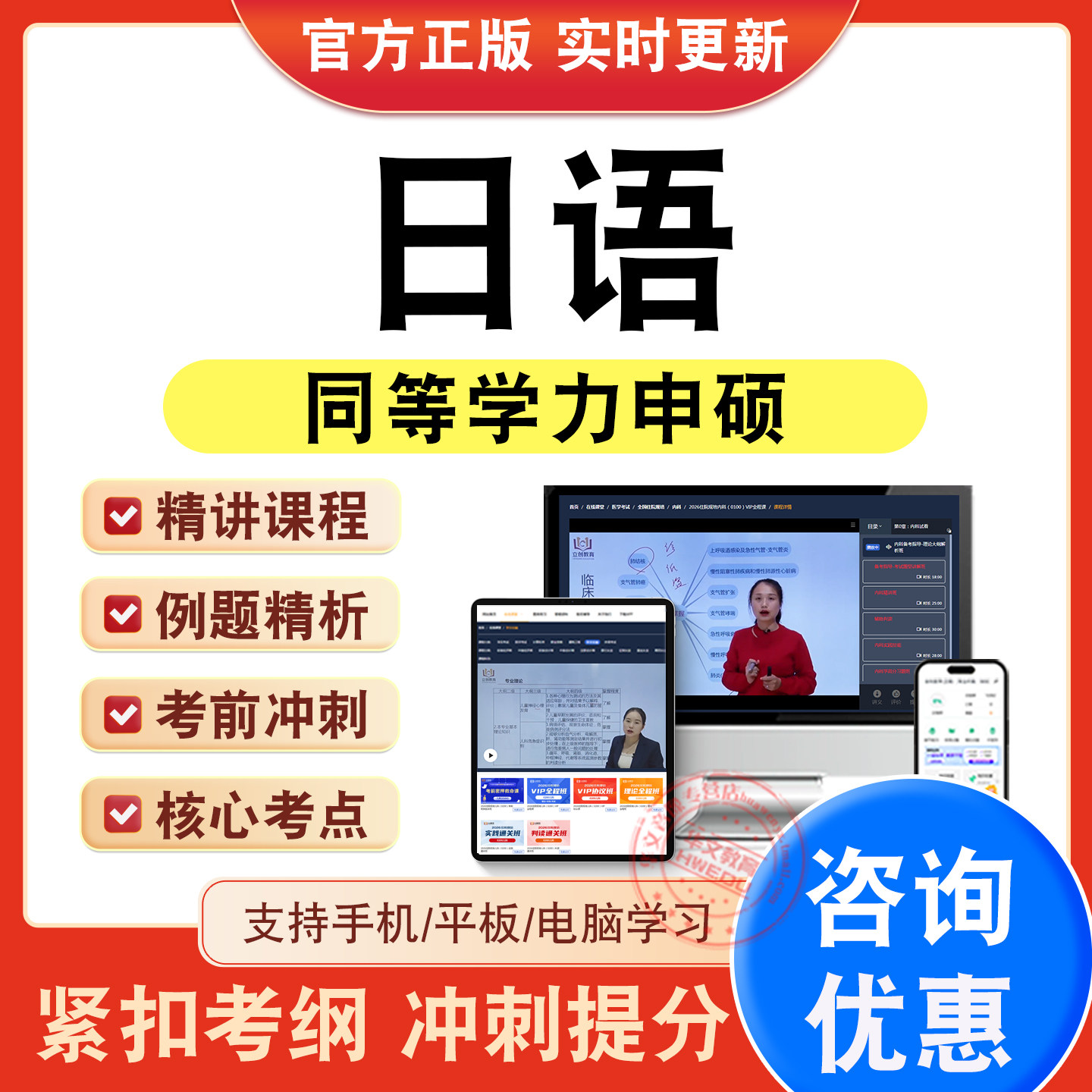 同等学力申硕考试题库